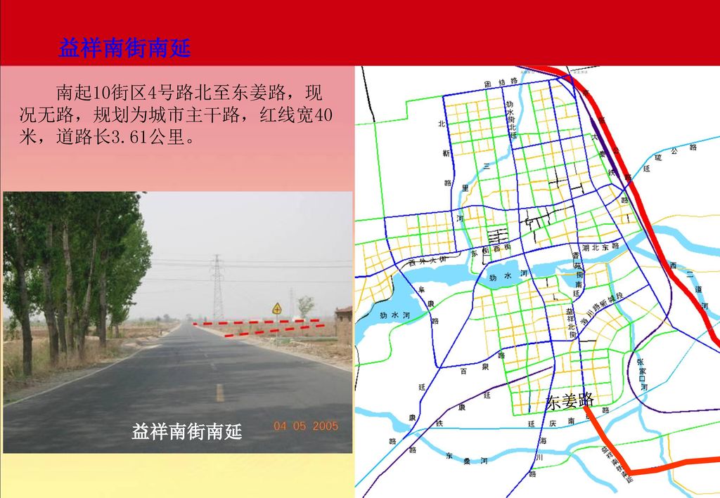 3.4 新城内部路网建设计划 （1）新城内部路网现状与规划 现状新城已建成区道路总里程达到93公里，路网密度5.2公里/平方公里。