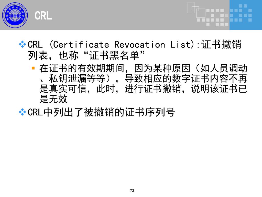 CRL CRL (Certificate Revocation List):证书撤销列表，也称 证书黑名单