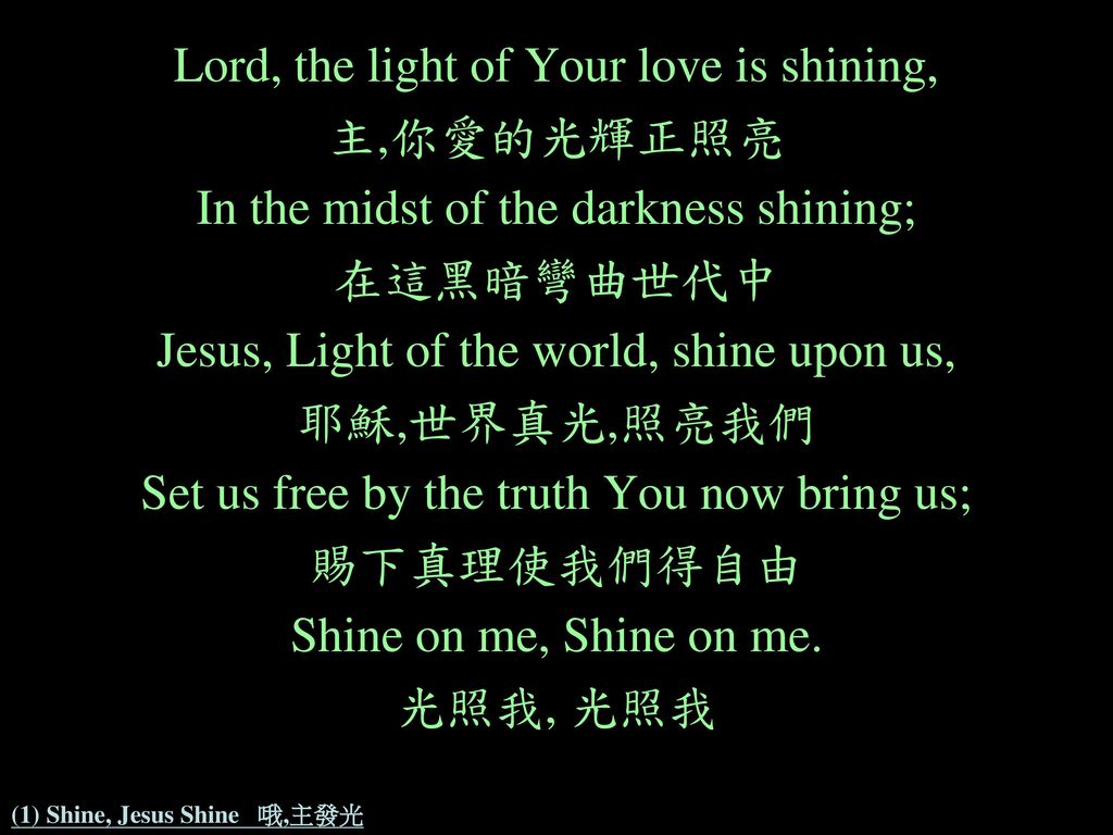 (1) Shine, Jesus Shine 哦,主發光