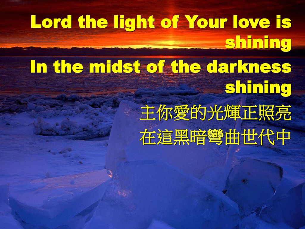 Lord the light of Your love is shining