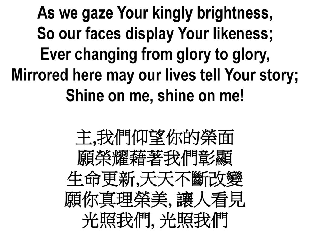 As we gaze Your kingly brightness, So our faces display Your likeness;