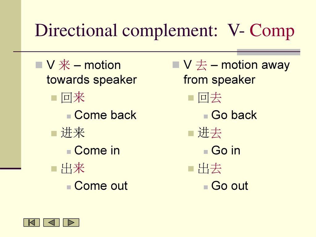 Directional complement: V- Comp