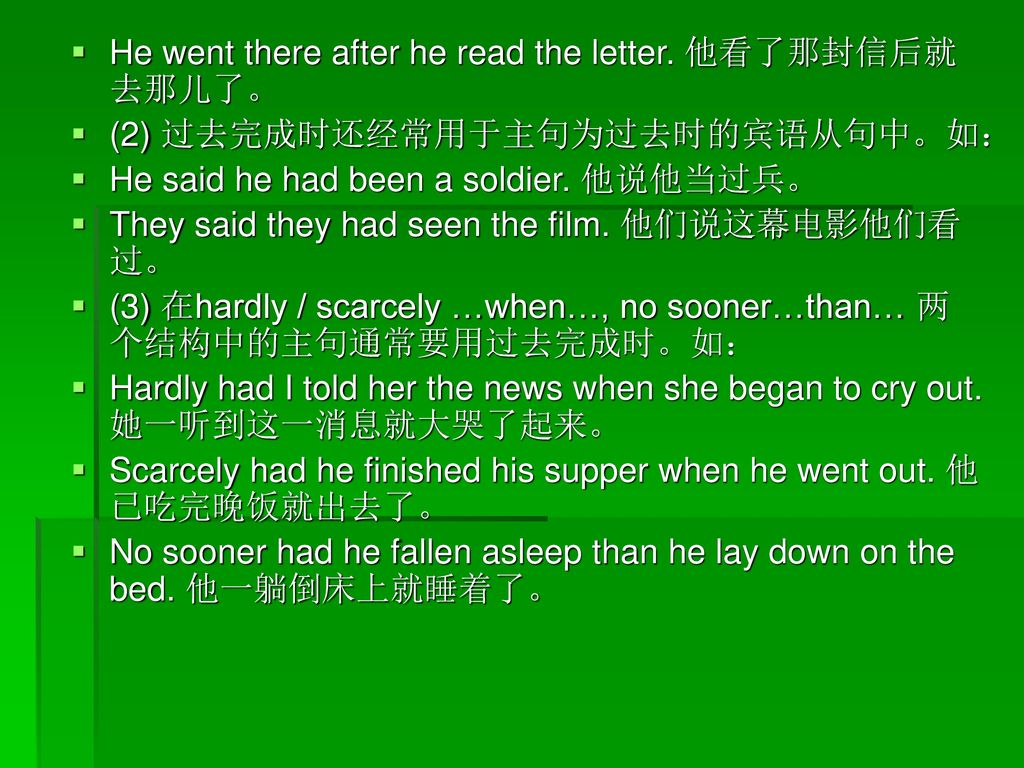 He went there after he read the letter. 他看了那封信后就去那儿了。