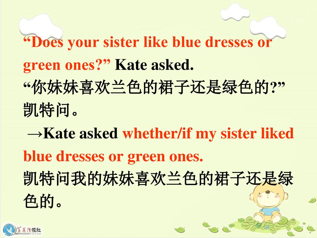 Does your sister like blue dresses or green ones Kate asked.