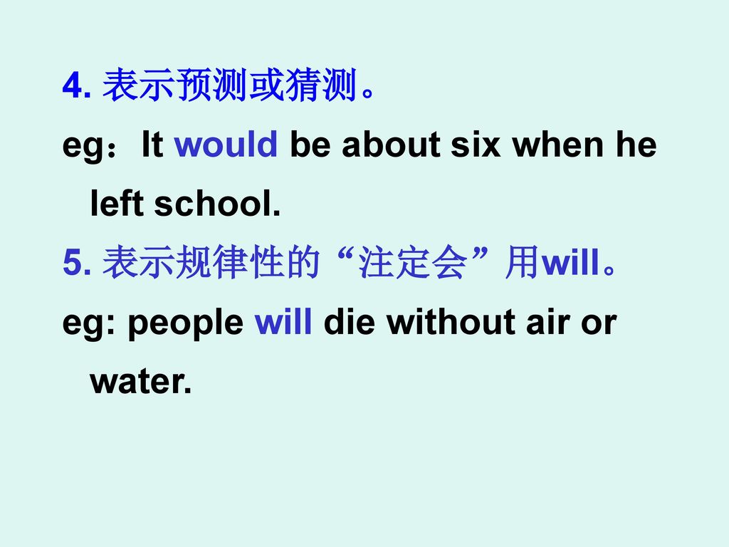 4. 表示预测或猜测。 eg：It would be about six when he left school.