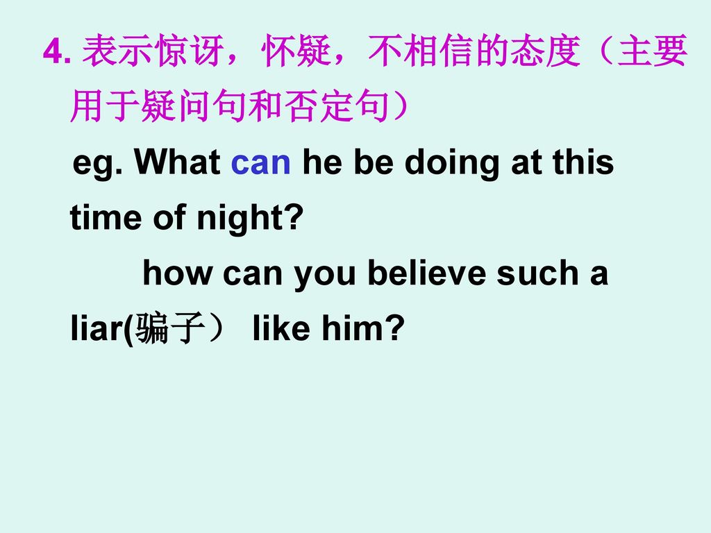 4. 表示惊讶，怀疑，不相信的态度（主要用于疑问句和否定句）