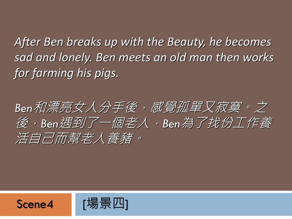 After Ben breaks up with the Beauty, he becomes sad and lonely