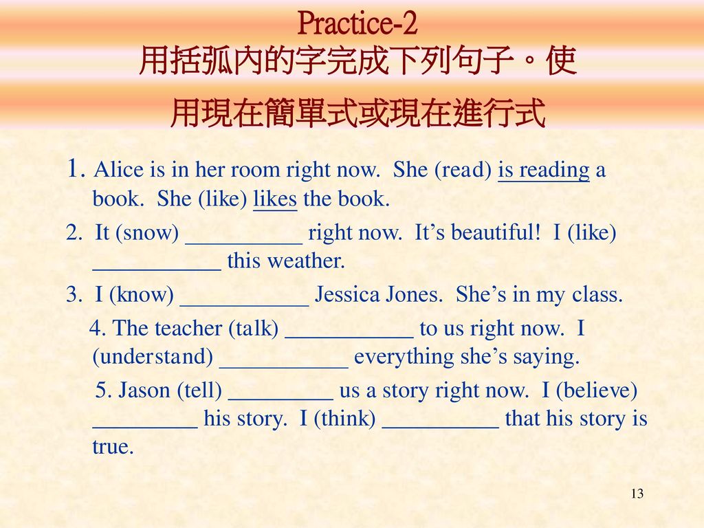 Practice-2 用括弧內的字完成下列句子。使用現在簡單式或現在進行式