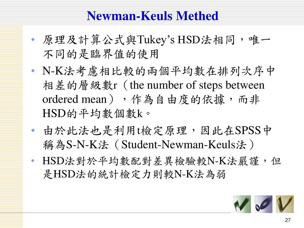 Newman-Keuls Methed 原理及計算公式與Tukey’s HSD法相同，唯一不同的是臨界值的使用