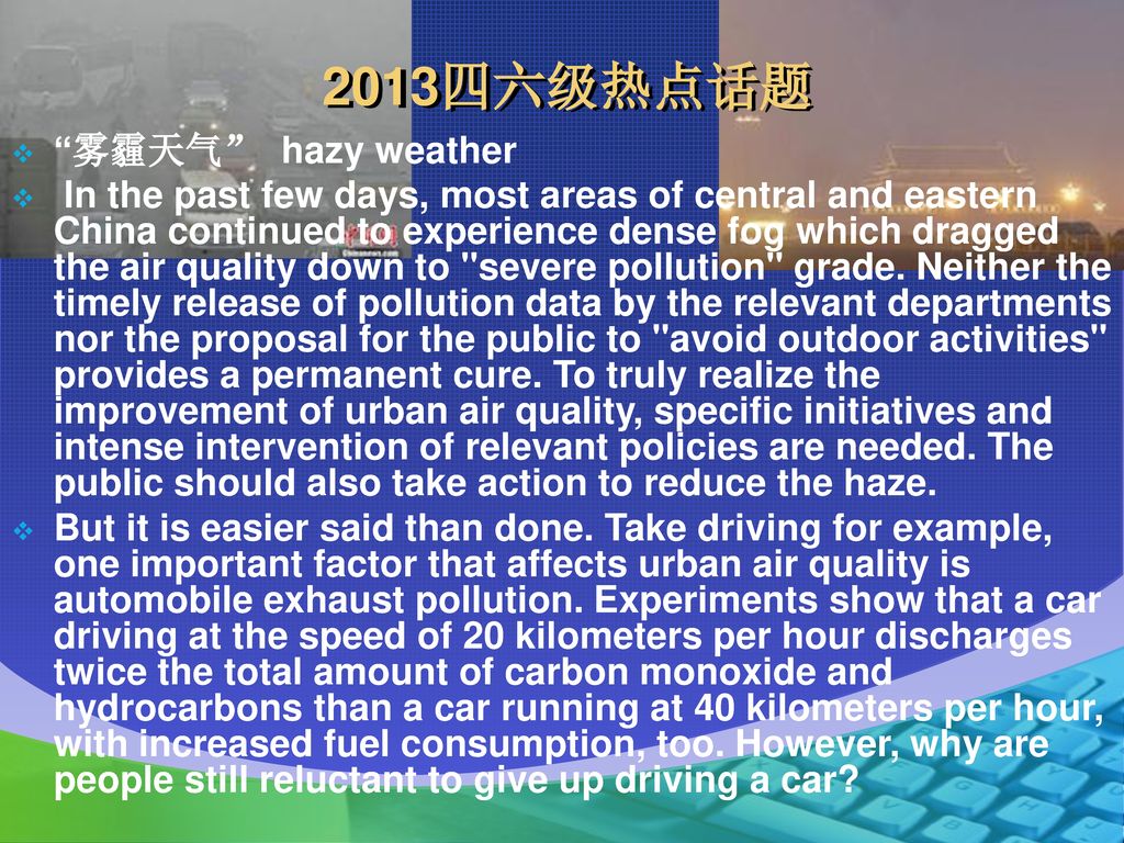 2013四六级热点话题 雾霾天气 hazy weather