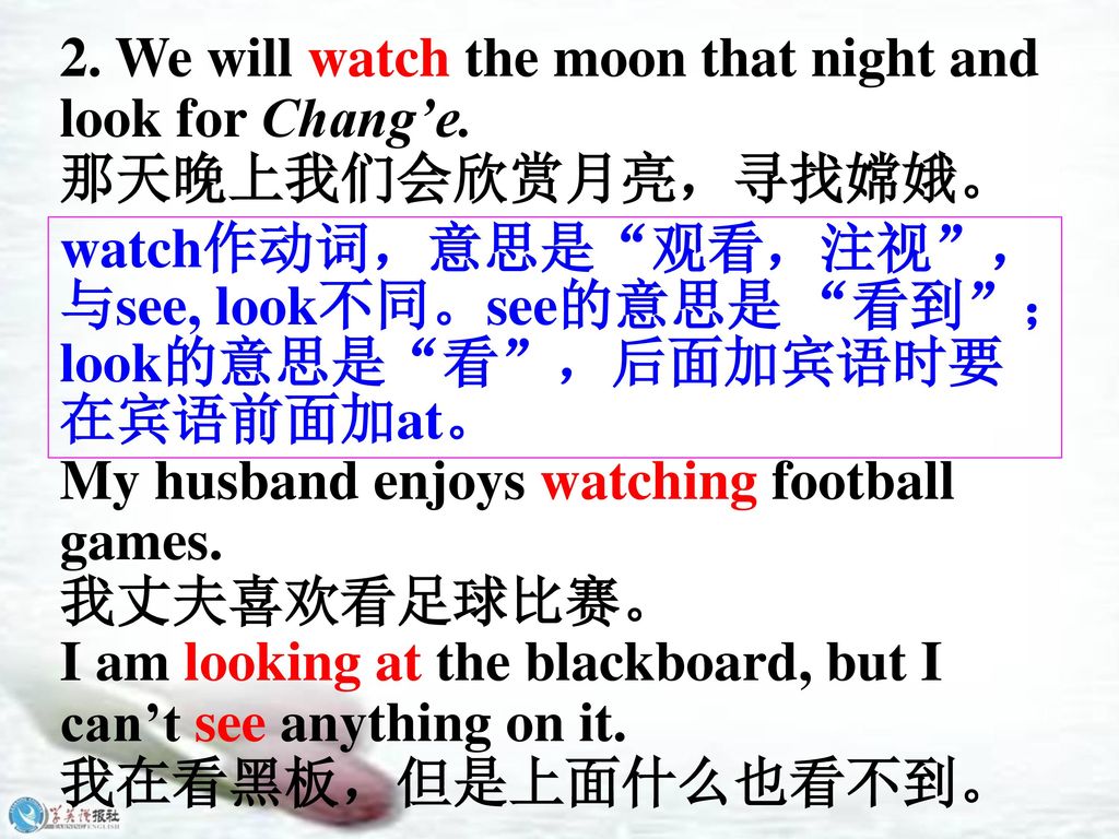 2. We will watch the moon that night and look for Chang’e.