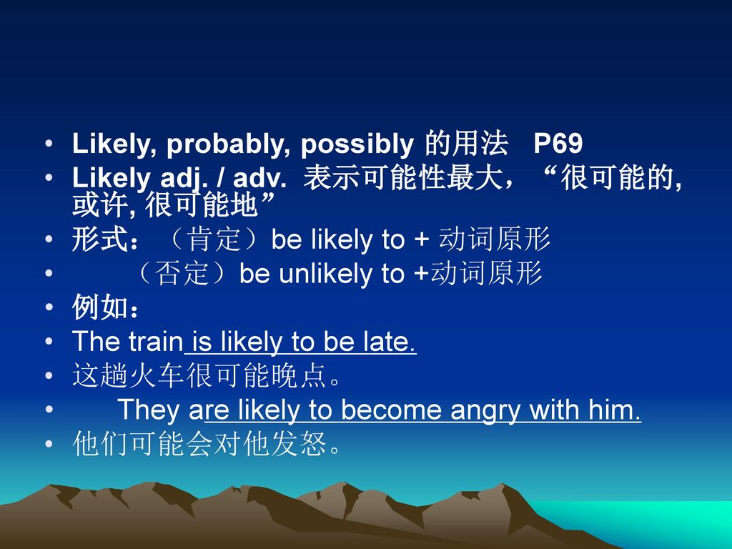 Likely, probably, possibly 的用法 P69