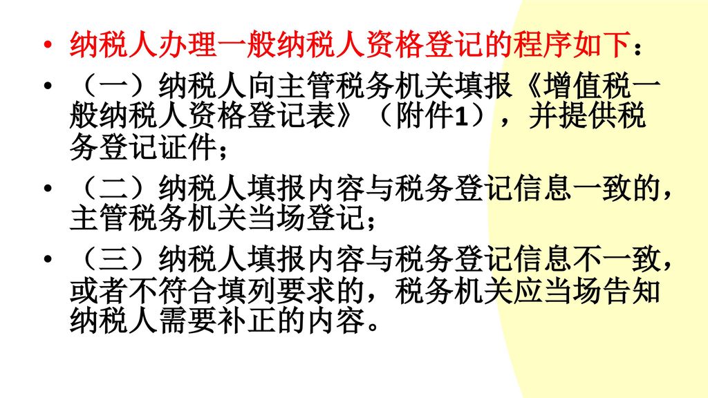 金融保险业 营业税改增值税政策解读 主讲人:樊秀园.