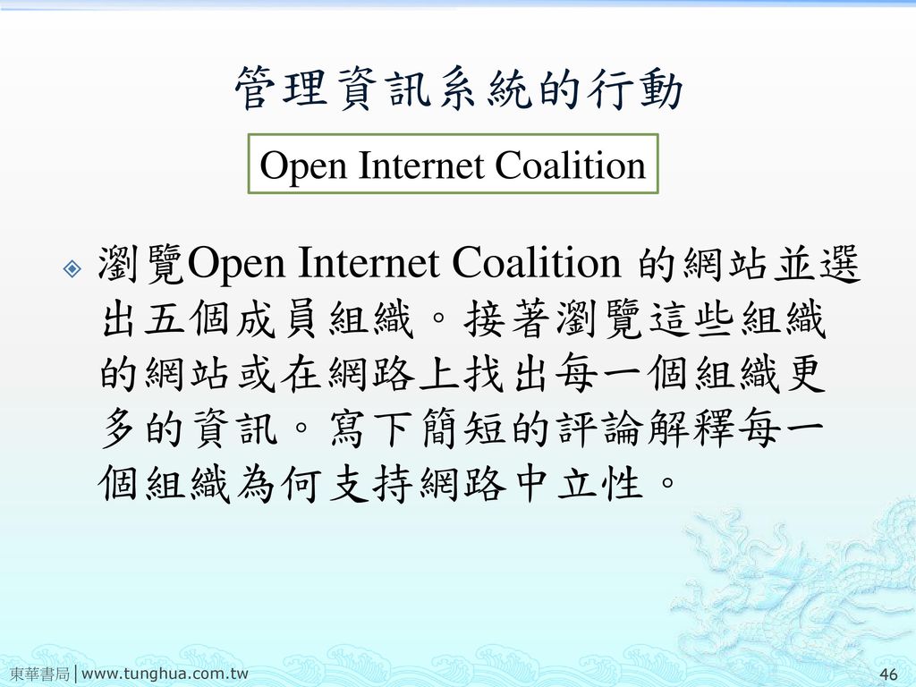 Open Internet Coalition