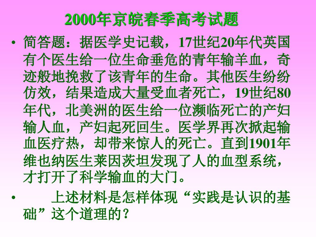 2000年京皖春季高考试题