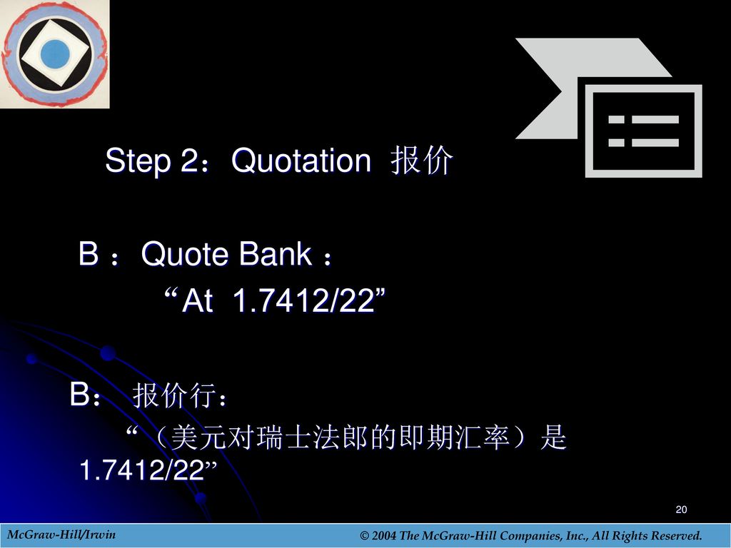 Step 2：Quotation 报价 B ：Quote Bank ： At /22 B： 报价行：