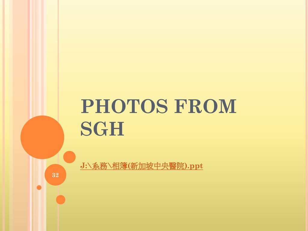 PHOTOS FROM SGH J:\系務\相簿(新加坡中央醫院).ppt