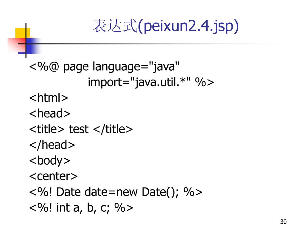 表达式(peixun2.4.jsp) page language= java