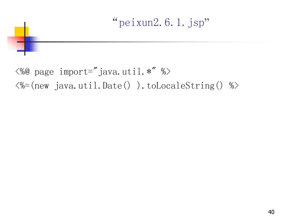 peixun2.6.1.jsp page import= java.util.* %>