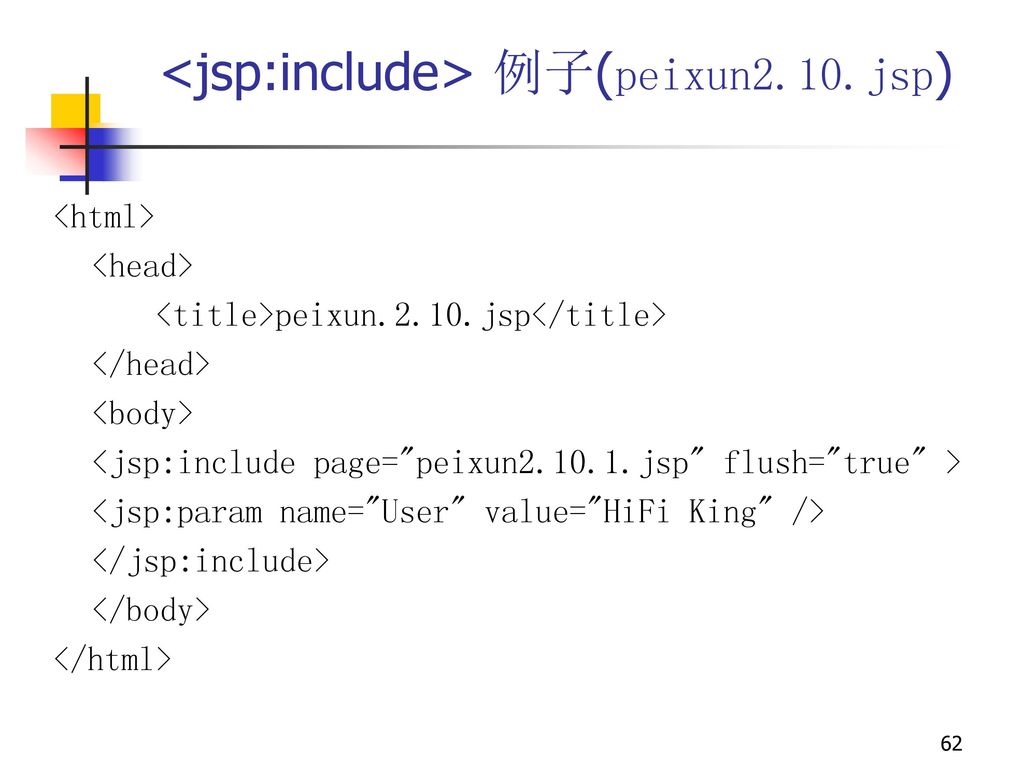 <jsp:include> 例子(peixun2.10.jsp)