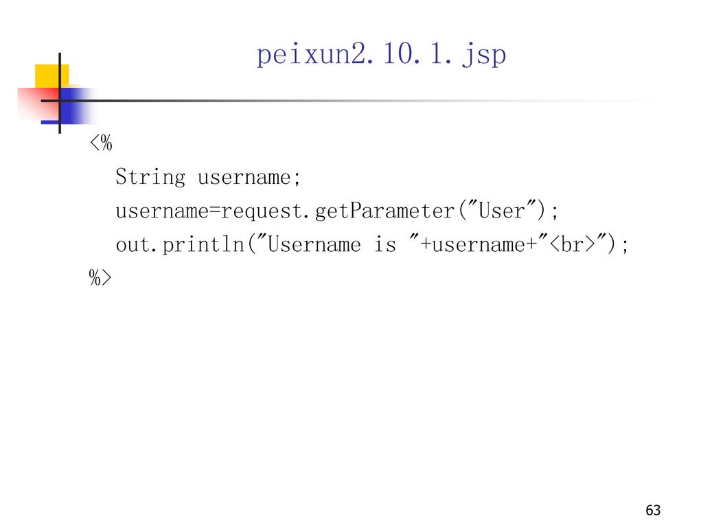 peixun jsp <% String username;