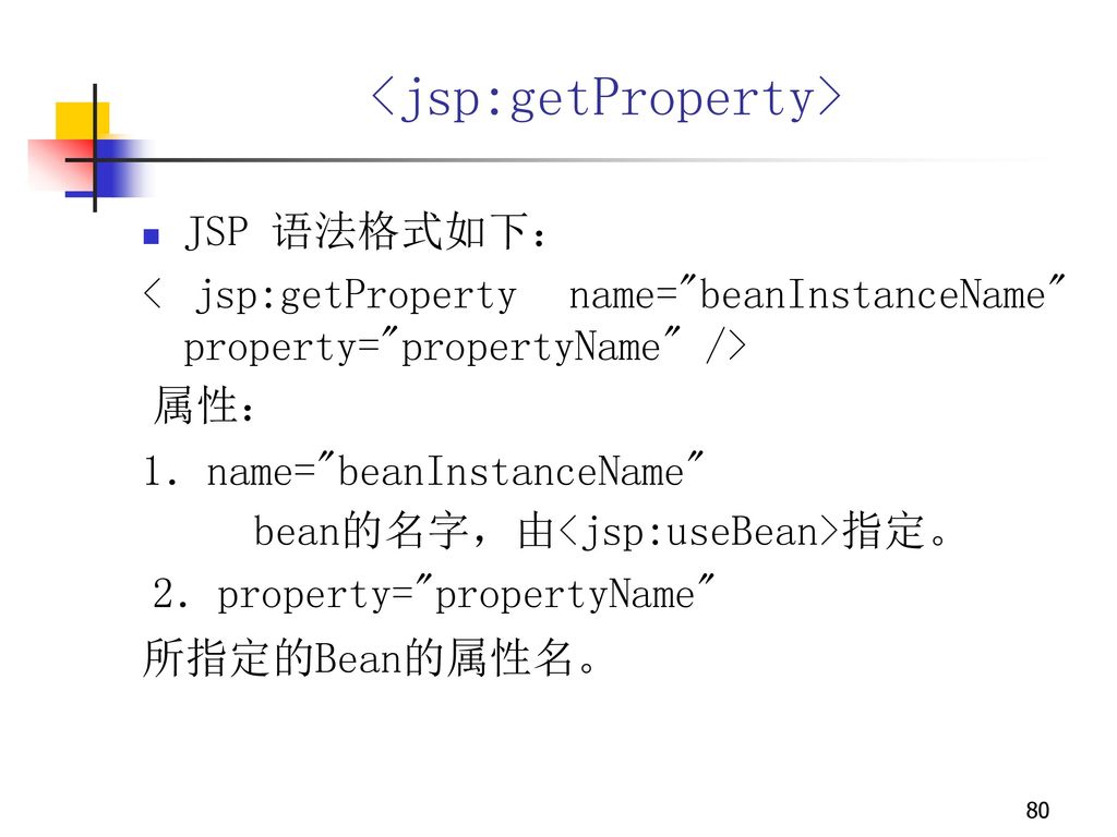 <jsp:getProperty>