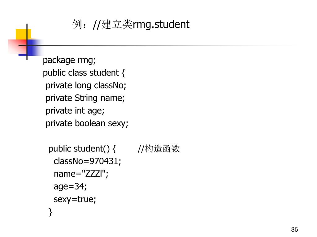 例：//建立类rmg.student package rmg; public class student {