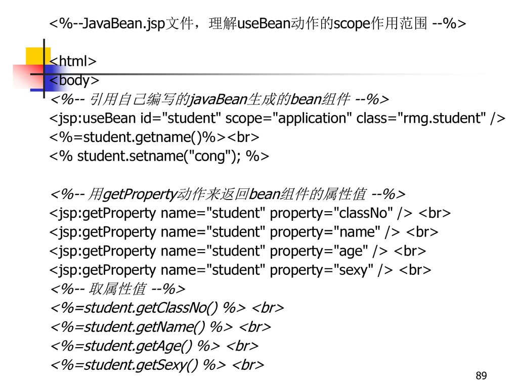 <%--JavaBean.jsp文件，理解useBean动作的scope作用范围 --%>