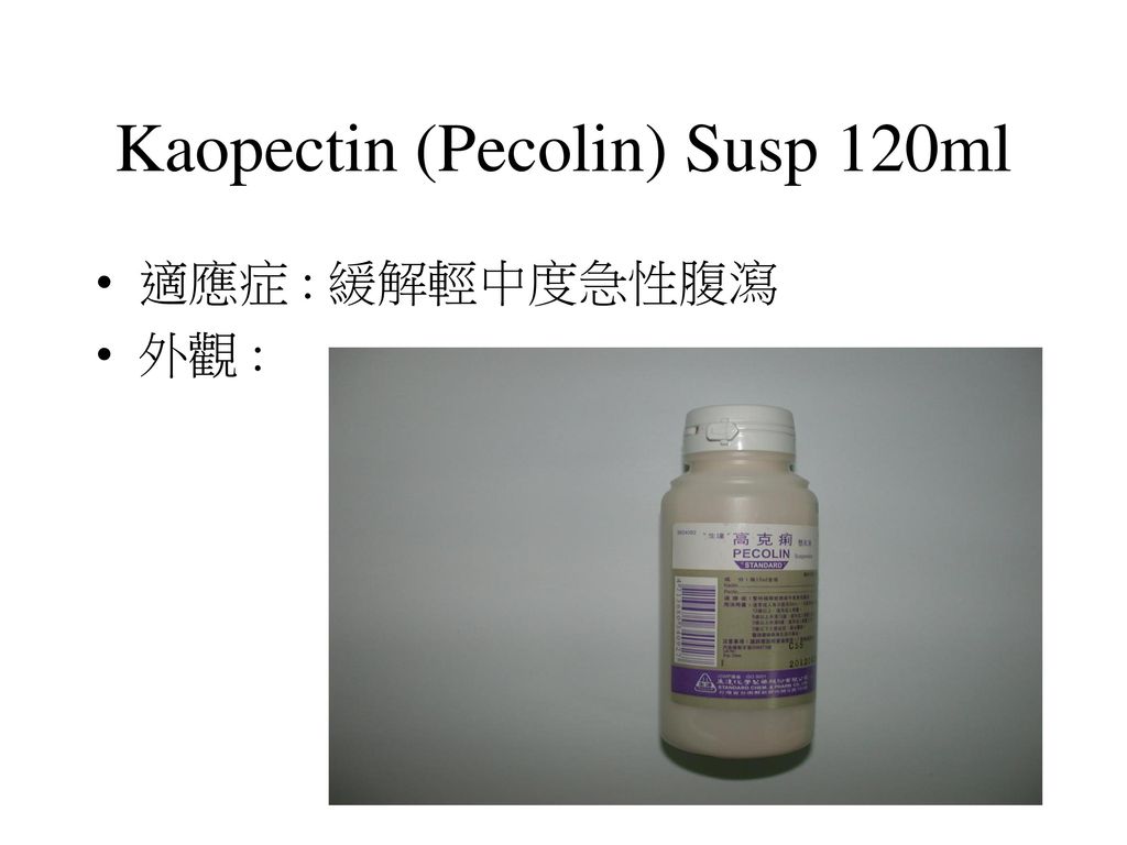 Kaopectin (Pecolin) Susp 120ml