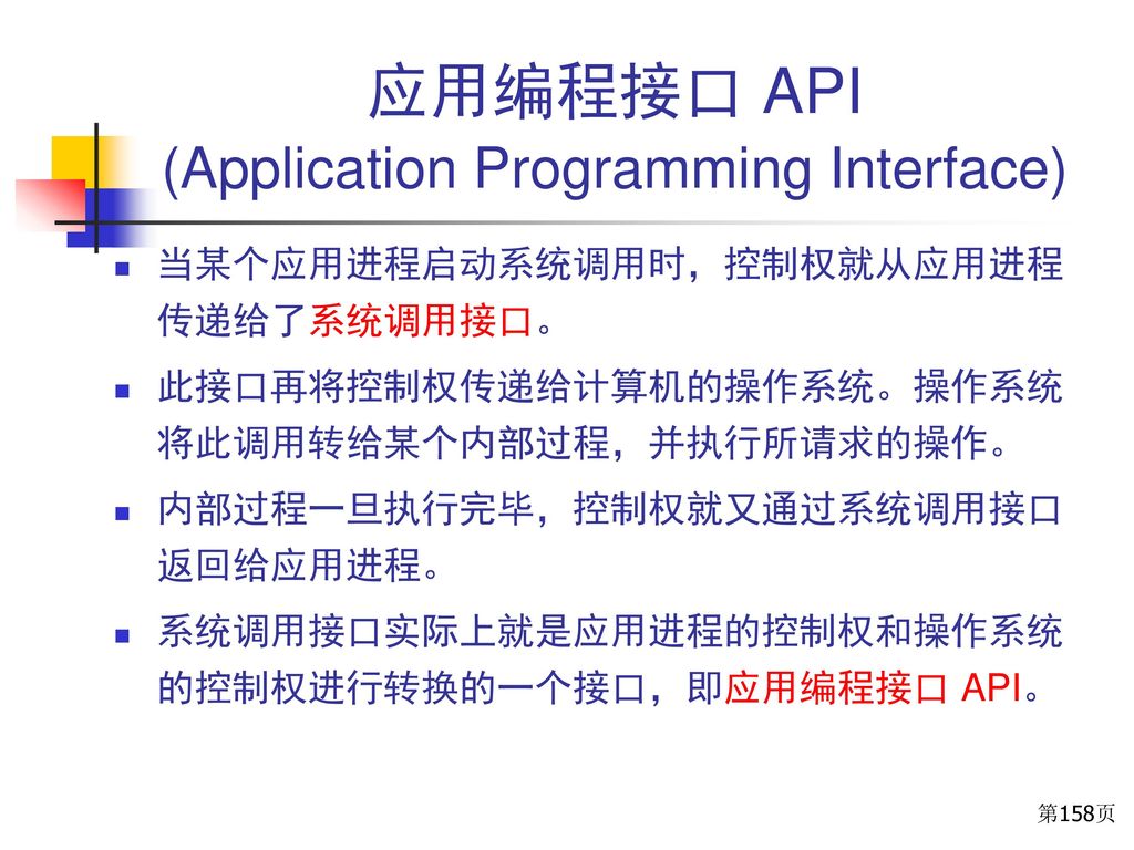 应用编程接口 API (Application Programming Interface)