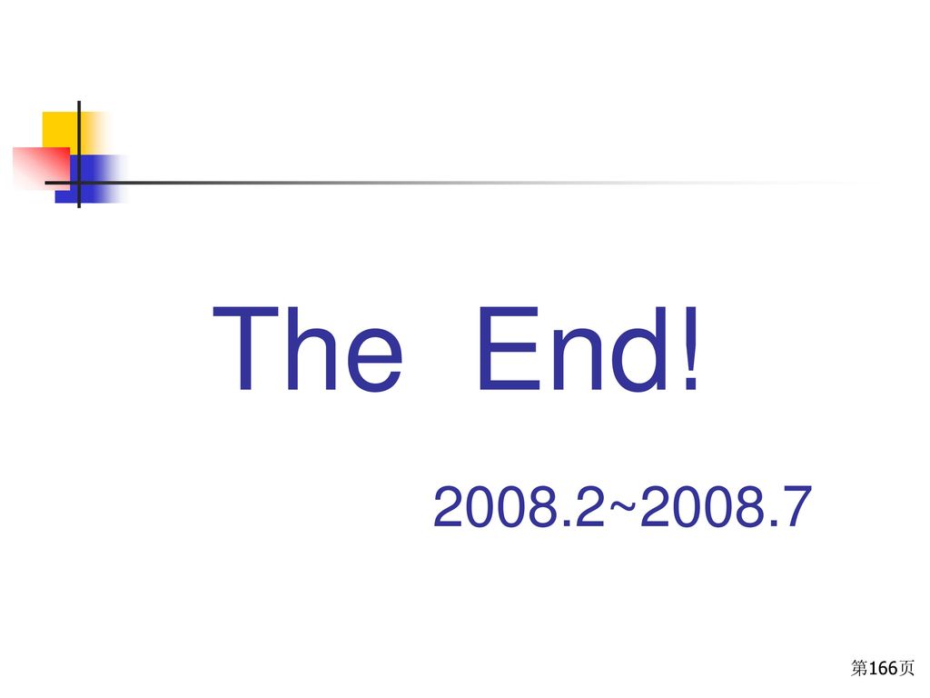 The End! ~2008.7