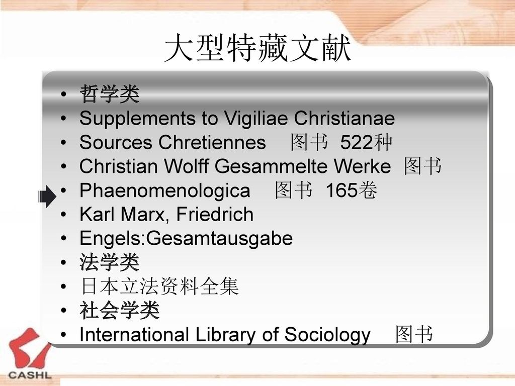 大型特藏文献 哲学类 Supplements to Vigiliae Christianae