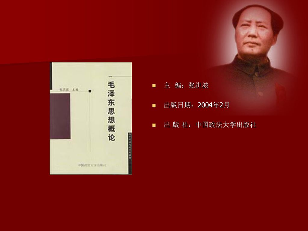 主 编：张洪波 出版日期：2004年2月 出 版 社：中国政法大学出版社