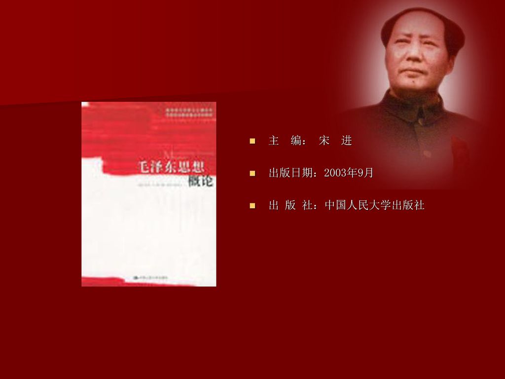 主 编： 宋 进 出版日期：2003年9月 出 版 社：中国人民大学出版社
