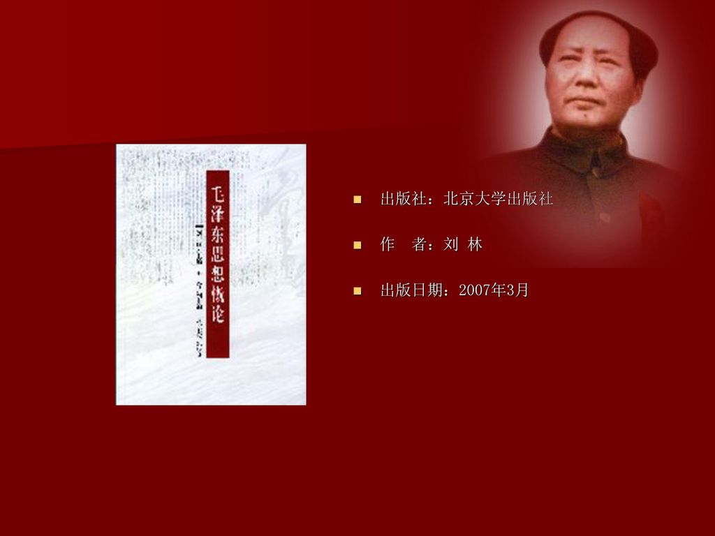 出版社：北京大学出版社 作 者：刘 林 出版日期：2007年3月