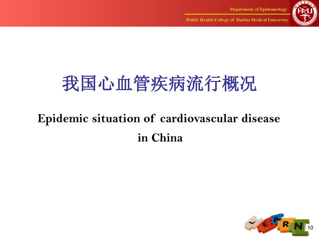 Epidemic situation of cardiovascular disease