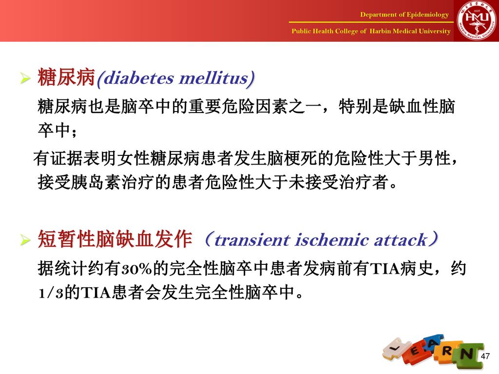 糖尿病(diabetes mellitus)
