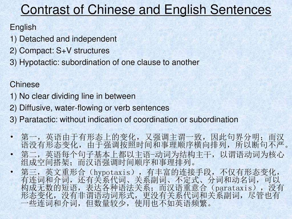 Contrast of Chinese and English Sentences