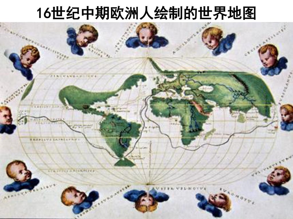 16世纪中期欧洲人绘制的世界地图