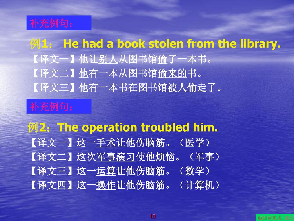 例1： He had a book stolen from the library.