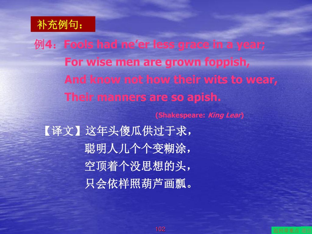 例4：Fools had ne’er less grace in a year;