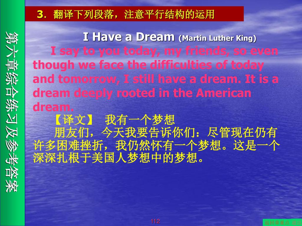 3．翻译下列段落，注意平行结构的运用 I Have a Dream (Martin Luther King)