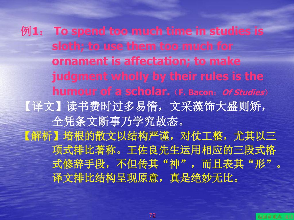 【译文】读书费时过多易惰，文采藻饰大盛则矫，全凭条文断事乃学究故态。