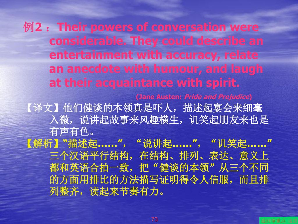 例2 ：Their powers of conversation were considerable