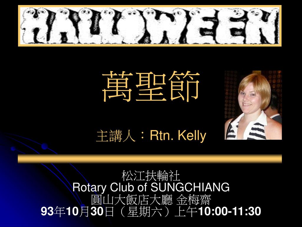 Rotary Club of SUNGCHIANG