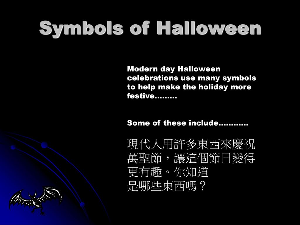 Symbols of Halloween 現代人用許多東西來慶祝萬聖節，讓這個節日變得更有趣。你知道 是哪些東西嗎？