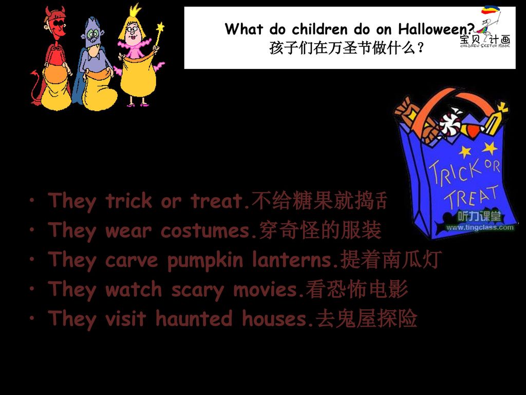 What do children do on Halloween 孩子们在万圣节做什么？