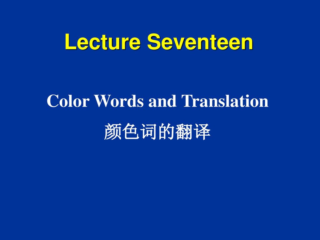 Color Words and Translation