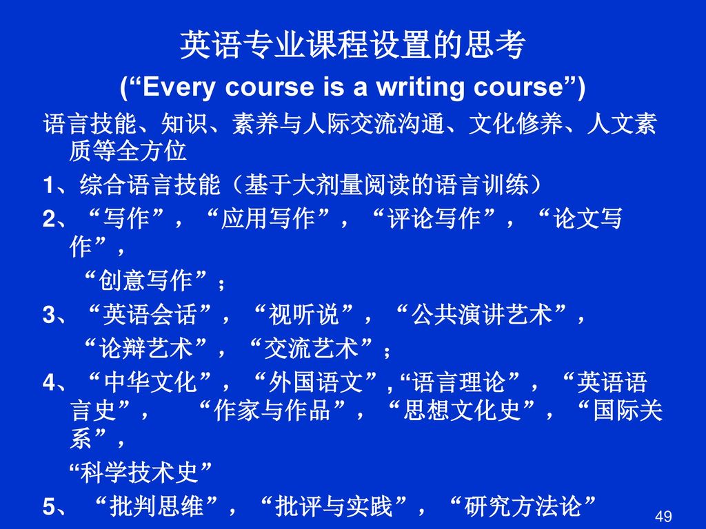 ( Every course is a writing course )