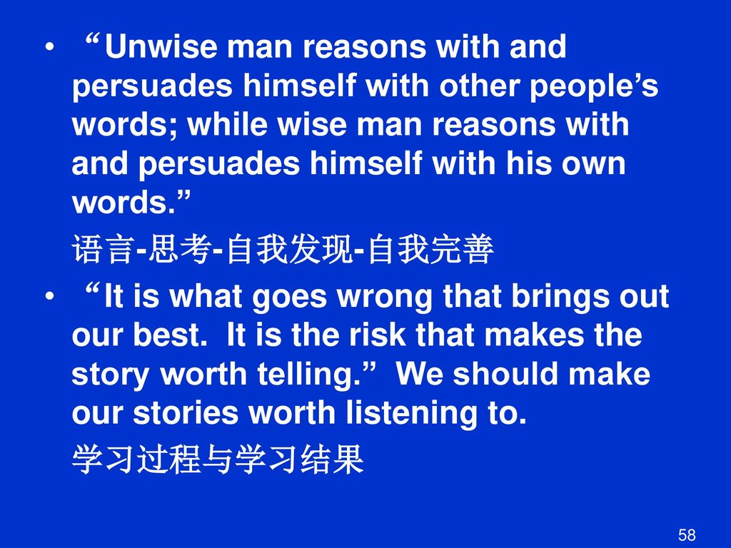 Unwise man reasons with and persuades himself with other people’s words; while wise man reasons with and persuades himself with his own words.